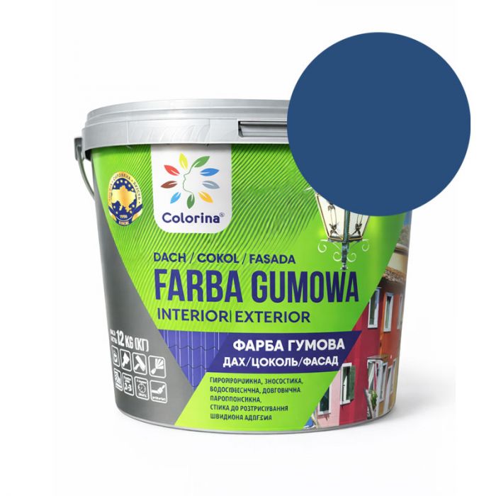 Фарба гумова синя RAL 5005 12 кг